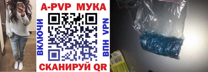 A PVP VHQ  Купить где  Красный Холм 