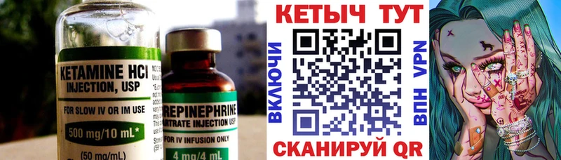 КЕТАМИН ketamine  Купить где  Красный Холм 