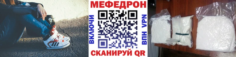 МЕФ кристаллы Купить где Красный Холм