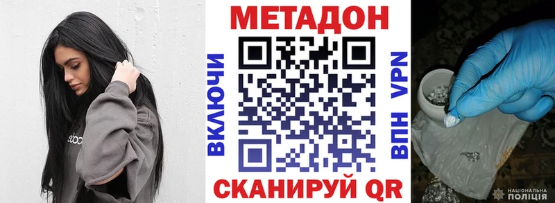 Купить где  Красный Холм  Метадон VHQ 